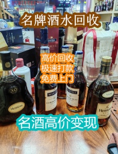 晋城老酒名酒回收长期合作,专业回收烟酒礼品 推荐