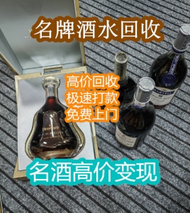 晋城阳城回收烟酒 茅台酒 五粮液 剑南春等名酒老酒礼品