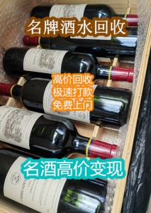 晋城哪有回收茅台酒五粮液的地方？烟酒回收电话