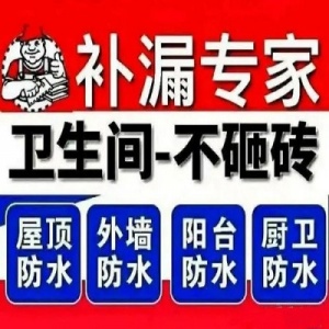 卫生间漏水了不要慌，这几种方法可以精准判断漏水点！