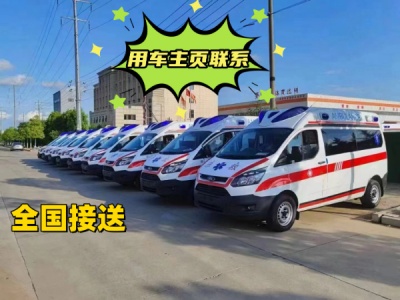 杭州跨省120救护车出租长途转运-出院转运返乡护送转运-床到床服务