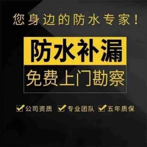 屋顶防水层老化漏水，重新做防水需要注意什么？